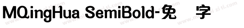 MQingHua SemiBold字体转换